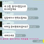 장모님과 <b>사위</b>의 대화 ㅋㅋㅋ