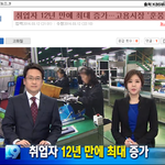 [시사<b>논평</b>] 언론이 알려주지 않는 ‘취업자 최대 증가’의 비밀