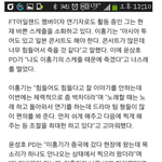[에프티] 안아픈게신기한이홍기