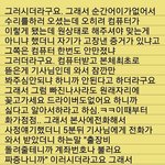 [개빡침] 컴<b>xxx</b>(삐용삐용) 절대 부르지마세요.