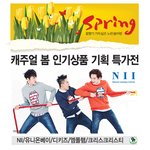 [댓글부탁] 바우하우스장안점 9층행사장 봄상품최대80%<b>세일</b>