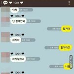 [짠짜] 남친한테 <b>외박</b>한다고 했더니