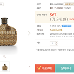 존 바바<b>토스</b> 남성향수 너무 유명하죠? ㅎㅎ