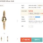 로즈몽 watch 여성용~!