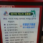 [짤북] 18금) 당구와 <b>밤일</b>에 공통점~~!!