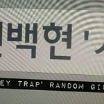 [EXO] 이런거개인<b>커</b><b>뮤</b>에서는없나?