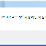 [EXO] 판하면서 제일 빡치는거(욕설주의).<b>JPG</b>