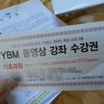 [댓글꼭좀요] 여대생들도 토익 사기, 자격증 사기 조심하세요 ㄷㄷㄷ