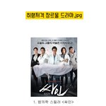 취향저격 <b>장르</b>물 드라마.jpg