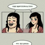 [짠짜] 외모의 <b>중요</b>성