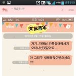 [짤북] <b>자매</b>님 상태메시지 확인좀~~!!