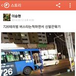 [개념상실] 와 한번씩만보세요 좃<b>노답</b>들