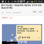 [EXO] 게임초대에대응하는친구의<b>자세</b>