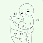 [EXO] 나도흰<b>스키니</b>