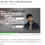 [<b>간첩</b>증거] <b>간첩</b>사건 유우성 거짓말 탐지기에 걸렸다