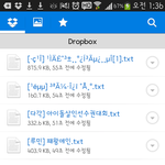 [EXO] 드롭박스??? 