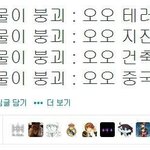 [짤북] 건물 붕괴에 대한 <b>시각</b>...