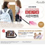 엄마들에게 실용적으로 필요한 가방 <b>사만</b>다레이엣~!