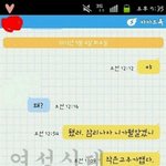 [짠짜] 술취해서 남친이랑 <b>카톡</b>했는데