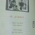 [짠짜] <b>봄이</b> 오고있다