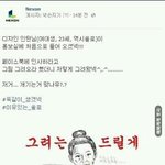 [짠짜] 넥슨 신입<b>사원</b>의 흔한 패기