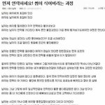 [짤북] <b>남여</b> 간만보면 이렇게 식어가죠