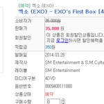 [카이] DVD 예판 떳당~~~