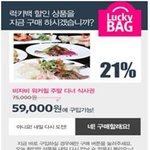 남친보다 더 사랑스러운 <b>gs</b> shop 럭키백 후기