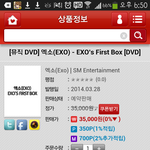 [EXO] <b>디비디</b>이거말하는거???