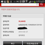 [EXO] 결국 <b>지름</b>^^