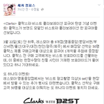 [비스트] 클락스 신은 비스트 피규어 졸귀 , 22일<b>날</b> <b>행사</b>한데영