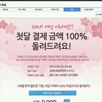 네이버 뮤직 왜 20대 녀 한테만 헤<b>택</b> 주는거죠..?