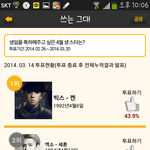 [EXO] 애들아 투표좀만 더