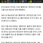 [블락비] 룸메출연자 다 말도안되는..