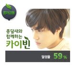 [카이] Oh! 콩터는 날 기브데이Oh! 