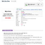 [EXO] 엑소 <b>DVD</b>살거야?