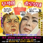 [이벤트]  [이벤트공유] 솔로는 드루와 드루와, 카카오스토리 공유만...
