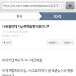 [EXO] 얘 <b>그때당시</b>에는 우스웠는데