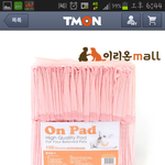 이리온몰 온패드 100매 3500원 <b>할인</b>이벤트