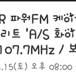 [<b>xoxo</b>] 오늘 찬열/종대 라디오하는날~~ㅎㅎ