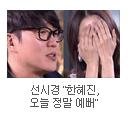 [다들힘내요] <b>선시</b>경???