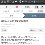 [EXO] ?? 야 이거 <b>세로</b>드립 아니야???