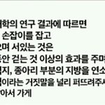 [짠짜] 지하철에서 <b>서서</b>타면