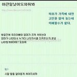 [짠짜] <b>아직</b>도 무슨말인지 모르겠는 짤