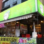 광주서구맛집 숯불돼지갈비 먹고왔어요^^ (소나무한그루)