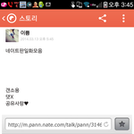 [EXO] <b>네이트판글</b>