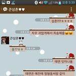 [EXO] 삼촌한테 <b>재혼</b>아니냐고 물어보고왓어ㅠㅠ