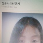 [EXO] <b>삼촌</b>카톡 셀카?