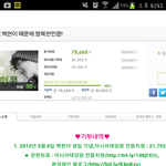 [백현] 백현콩 <b>목표액</b> 늘어나써!!ㄷㄷ