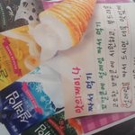 [EXO] <b>꼬깔콘</b>먹고있는데